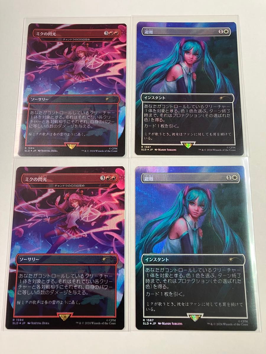 MTG マジックザギャザリング 初音ミク 日本語 FOIL 計 8枚 MTG マジックザギャザリング 初音ミク 日本語 FOIL 計 8枚