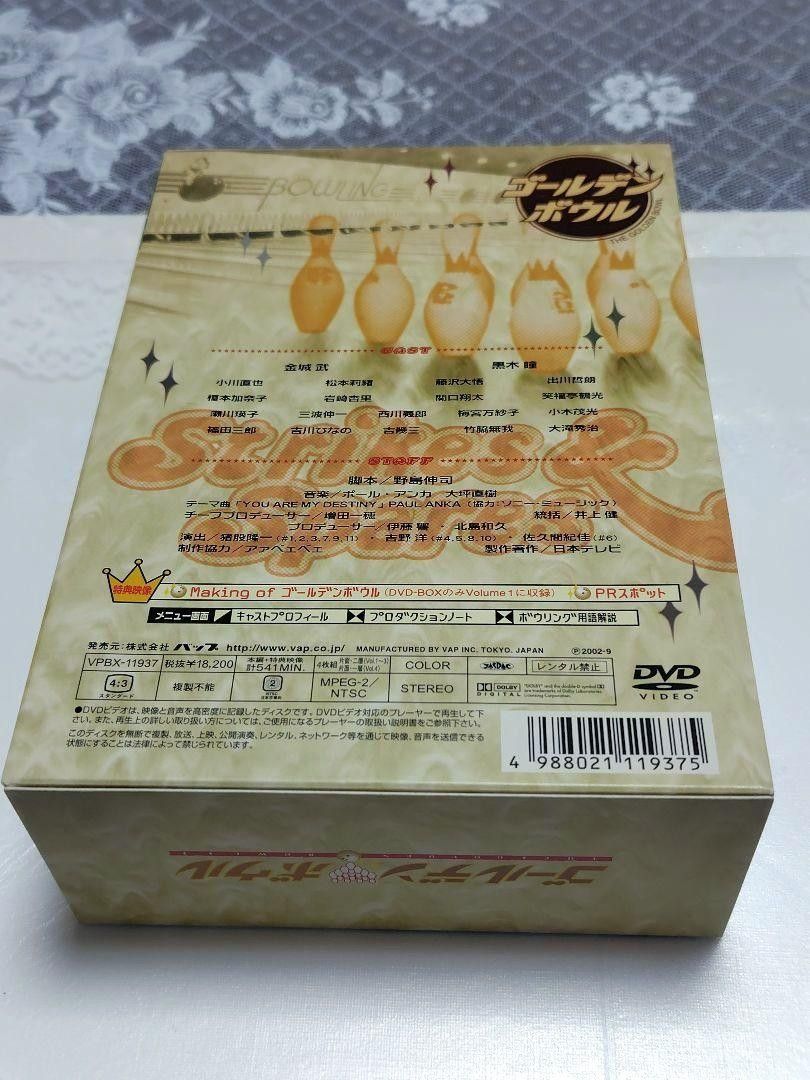 ゴールデンボウル DVD-BOX 初回限定生産盤 金城武 黒木瞳 野島 ゴールデンボウル DVD-BOX 初回限定生産盤 金城武 黒木瞳 野島