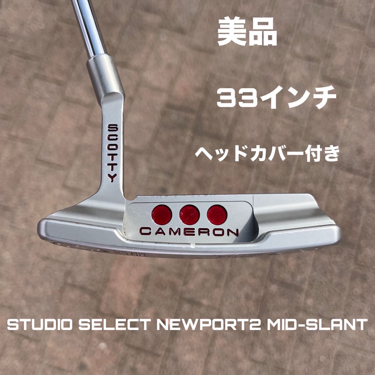 スコッティキャメロン スタジオセレクト ニューポート2 ミッド スコッティキャメロン スタジオセレクト ニューポート2 ミッド