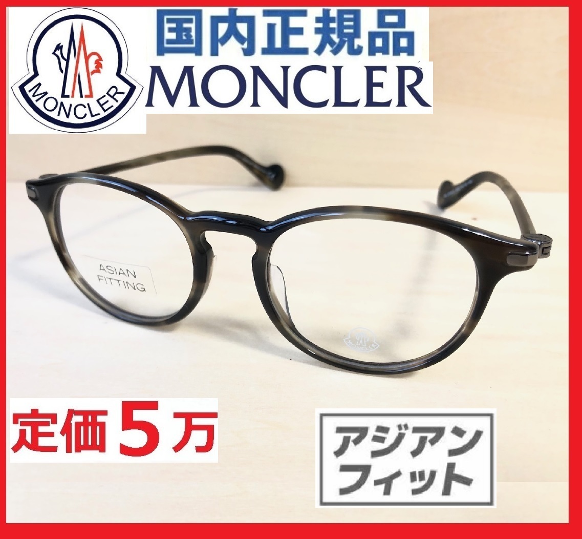 定価5万モンクレール象牙カラー/メタルコンビフレームMONCLER 定価5万モンクレール象牙カラー/メタルコンビフレームMONCLER