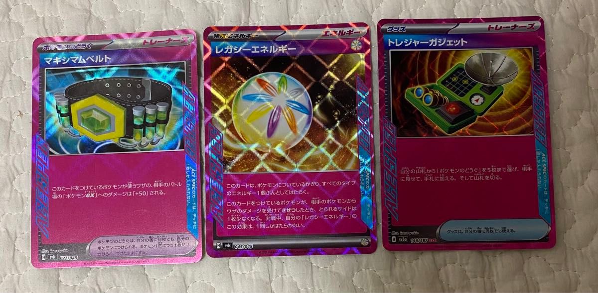 ポケモンカード ネストボール等 エースペックス以外各4枚セット ポケモンカード ネストボール等 エースペックス以外各4枚セット