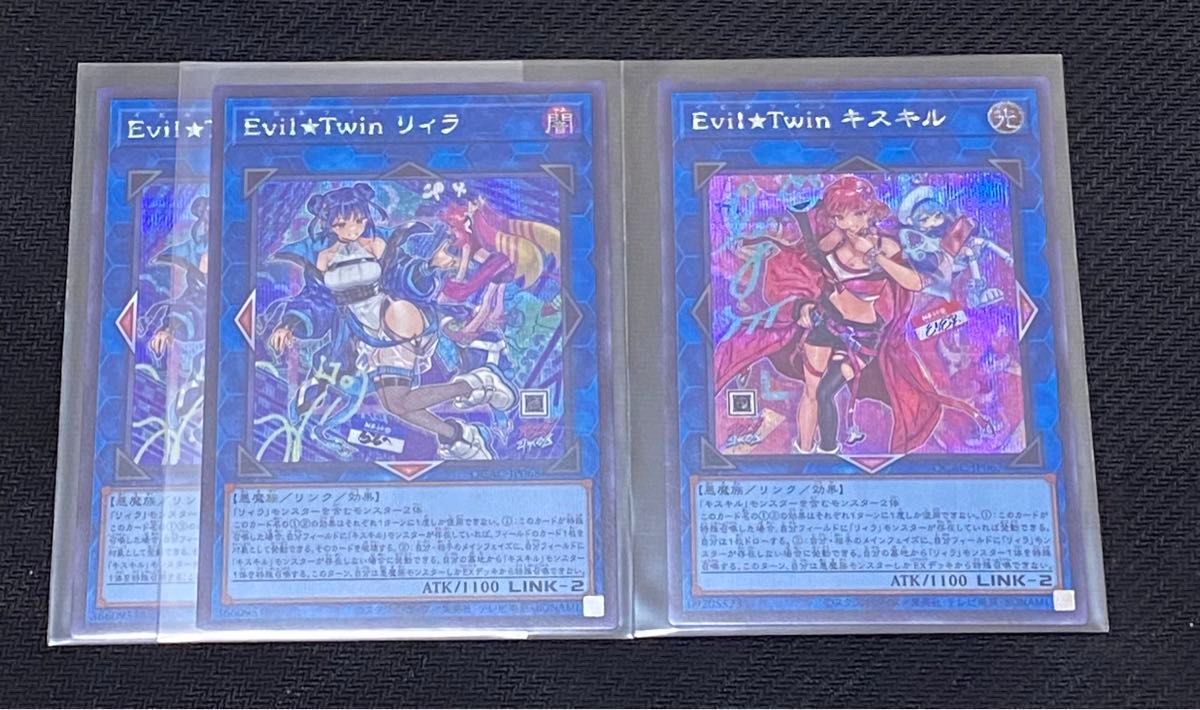 遊戯王 Evil Twin イビルツイン キスキル リィラ 絵違い 遊戯王 Evil Twin イビルツイン キスキル リィラ 絵違い