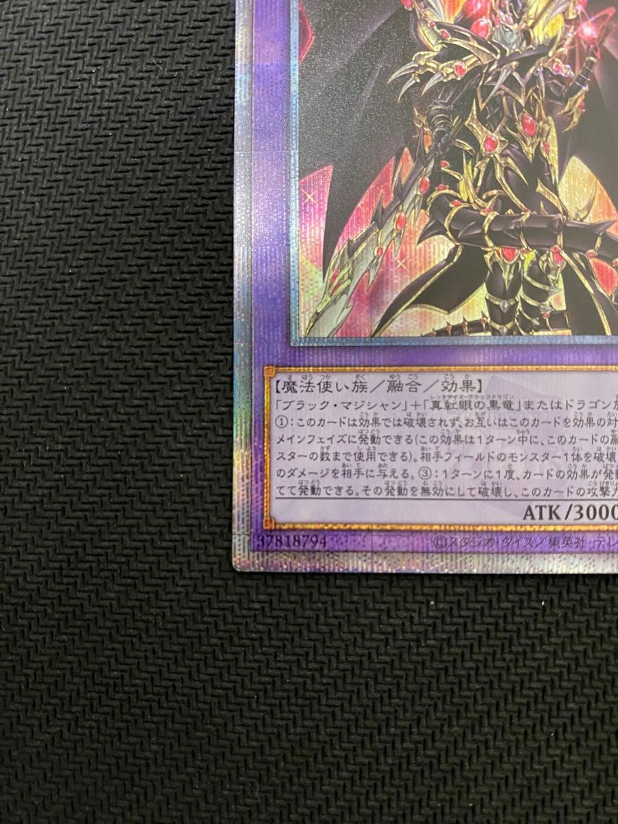 遊戯王 ドラグーン・オブ・レッドアイズ 25th クオシク アート 遊戯王 ドラグーン・オブ・レッドアイズ 25th クオシク アート