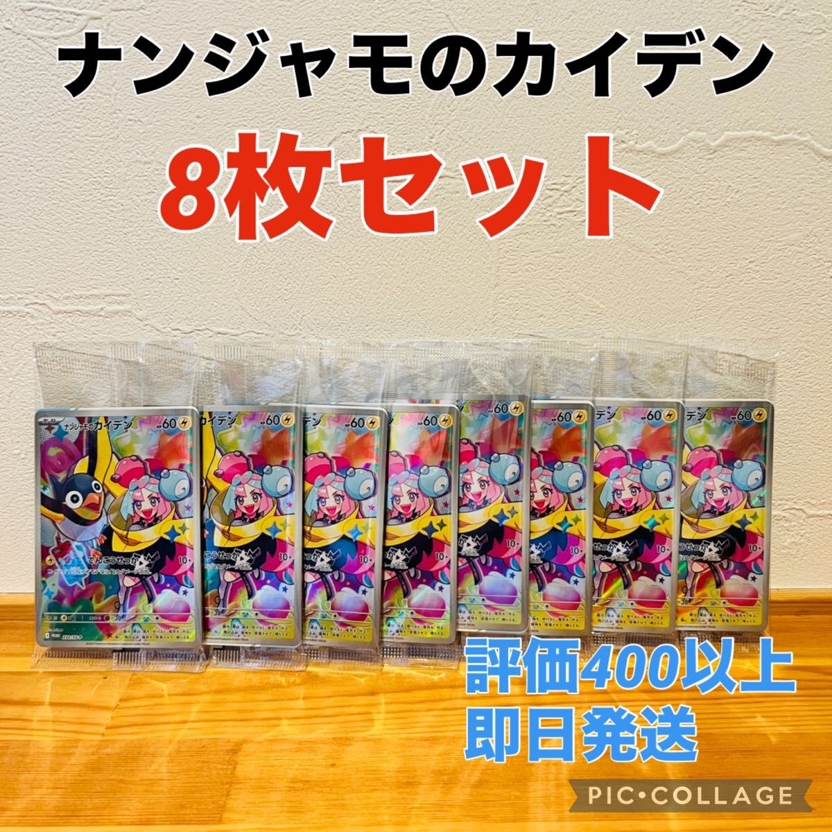 ナンジャモのカイデン セット バトルパートナーズ リーリエ ナンジャモのカイデン セット バトルパートナーズ リーリエ