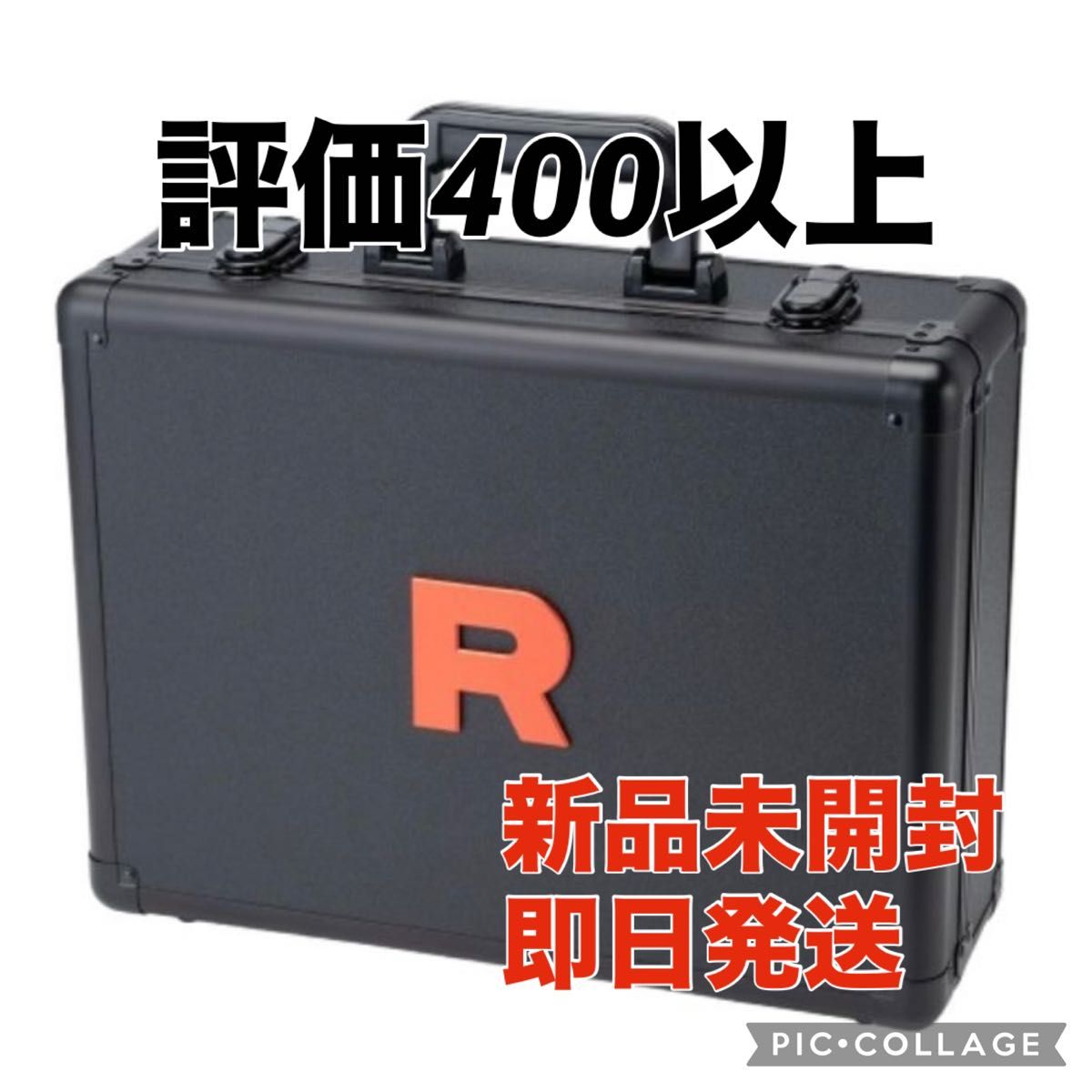 ロケット団の栄光 アタッシュケース 拡張パック ポケモンカード ロケット団の栄光 アタッシュケース 拡張パック ポケモンカード