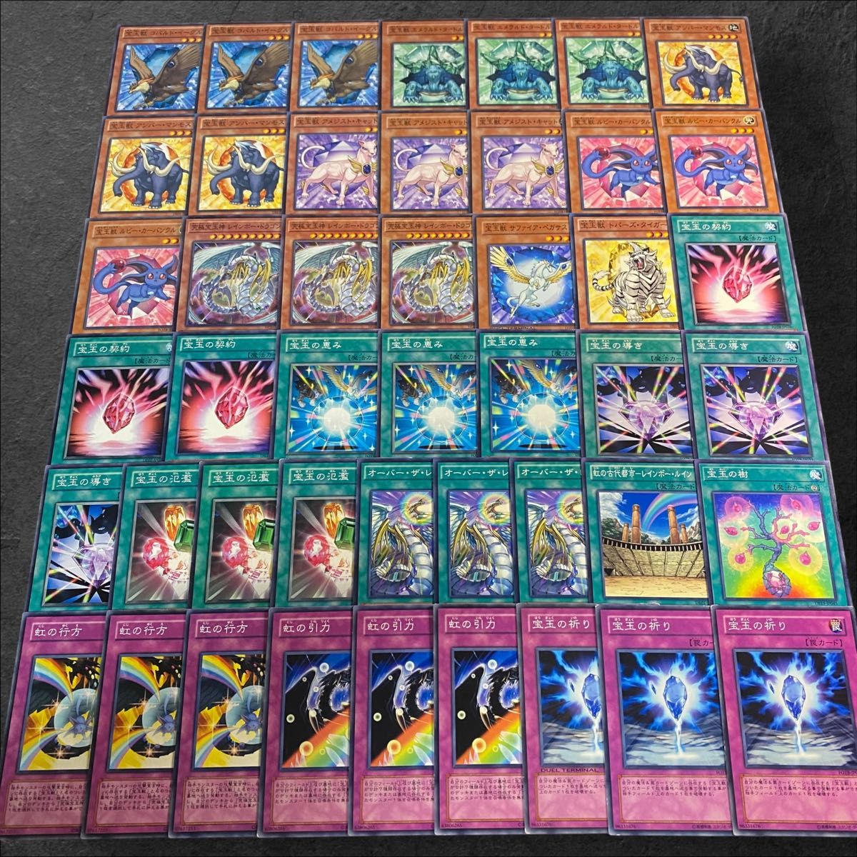 7969【遊戯王】宝玉獣 デッキパーツ 46枚まとめ売り|Yahoo 7969【遊戯王】宝玉獣 デッキパーツ 46枚まとめ売り|Yahoo