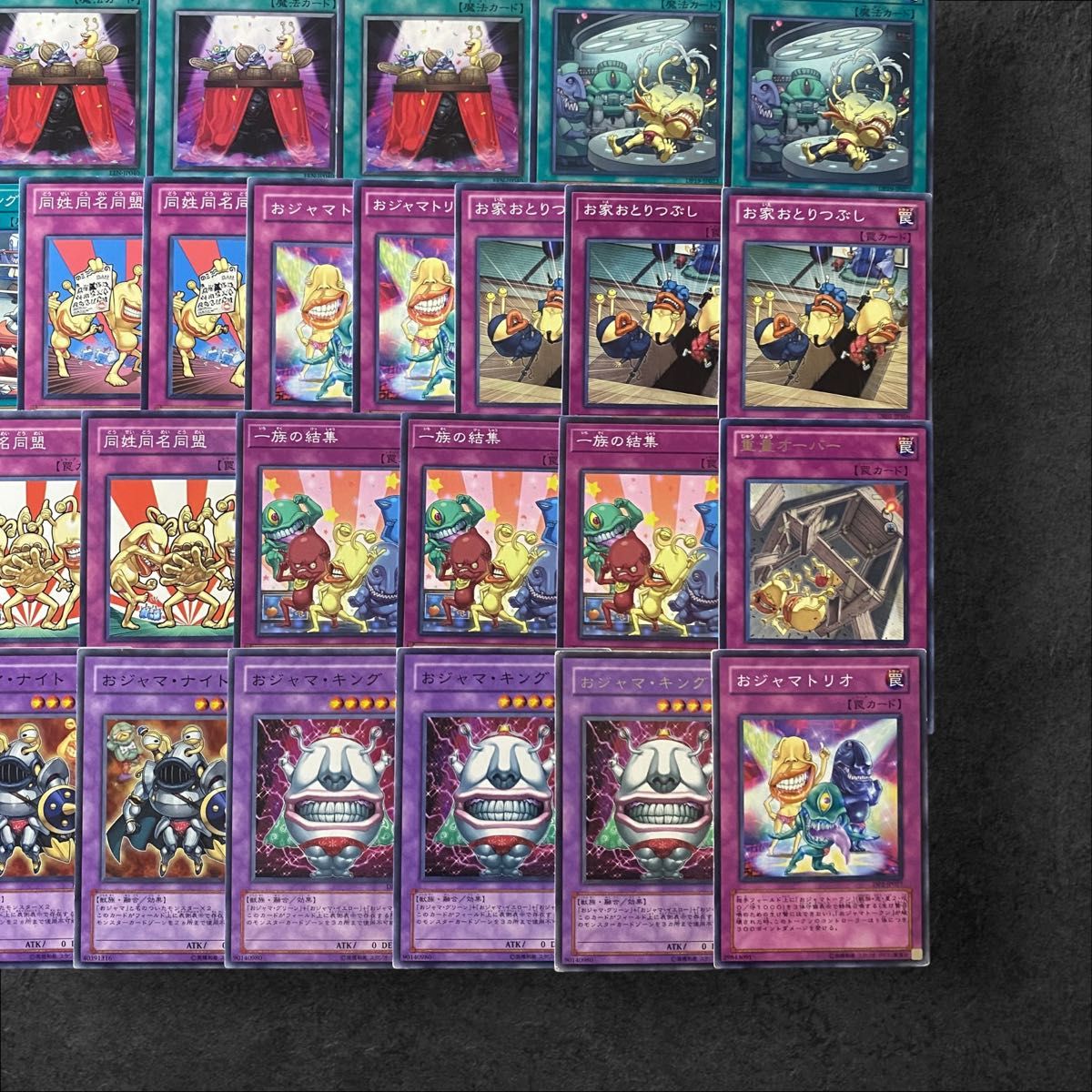 7987【遊戯王】おジャマ〈デッキパーツ〉47枚セット|Yahoo 7987【遊戯王】おジャマ〈デッキパーツ〉47枚セット|Yahoo