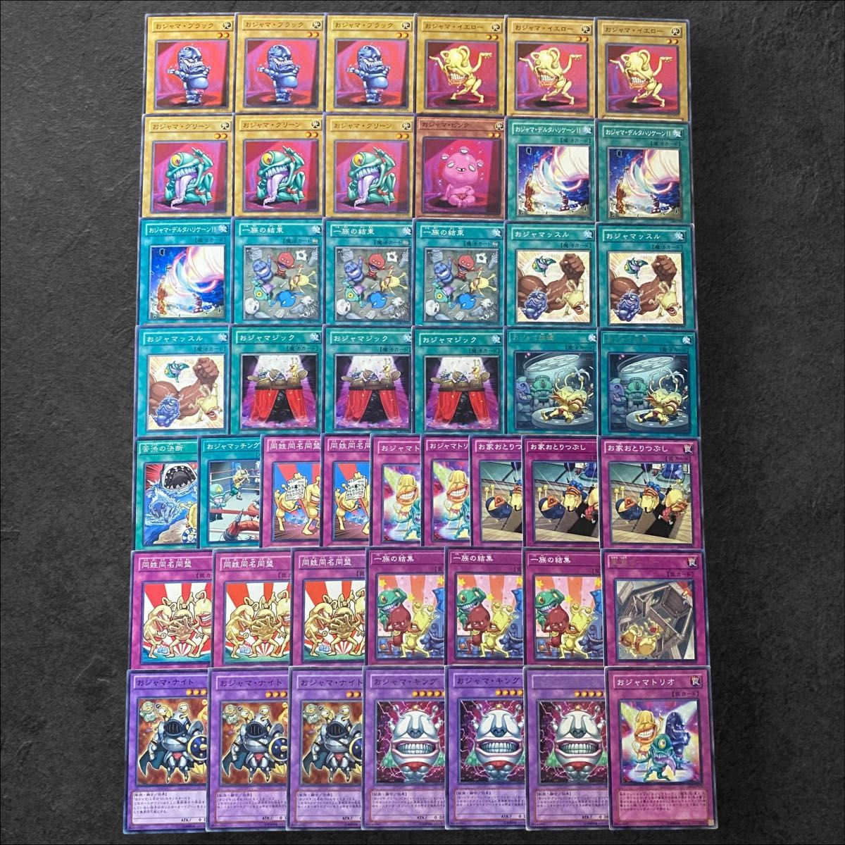 7987【遊戯王】おジャマ〈デッキパーツ〉47枚セット|Yahoo 7987【遊戯王】おジャマ〈デッキパーツ〉47枚セット|Yahoo