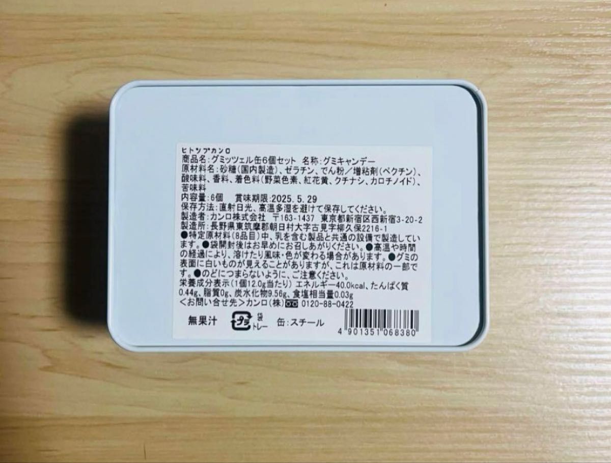 早い者勝ち 】新品未開封グミッツェル缶2個計12枚 早い者勝ち 】新品未開封グミッツェル缶2個計12枚