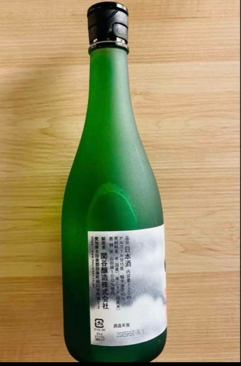 酒造年度2025年2本【新品未開封】関谷醸造 空 純米大吟醸 720ml 酒造年度2025年2本【新品未開封】関谷醸造 空 純米大吟醸 720ml
