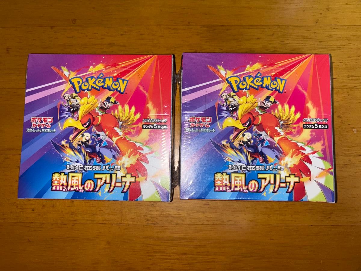 熱風アリーナ シュリンク付き 未使用 2BOXセット ポケモンカード 熱風アリーナ シュリンク付き 未使用 2BOXセット ポケモンカード