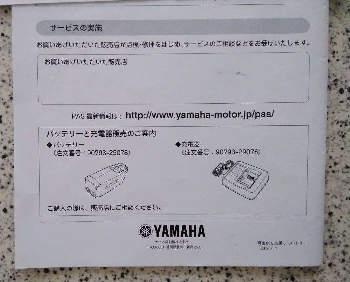 ヤマハ 電動アシスト自転車用 充電器 X38-03|Yahoo!フリマ(旧 ヤマハ 電動アシスト自転車用 充電器 X38-03|Yahoo!フリマ(旧