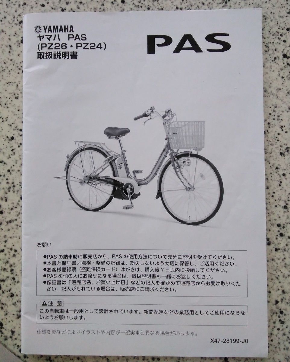 ヤマハ 電動アシスト自転車用 充電器 X38-03|Yahoo!フリマ(旧 ヤマハ 電動アシスト自転車用 充電器 X38-03|Yahoo!フリマ(旧