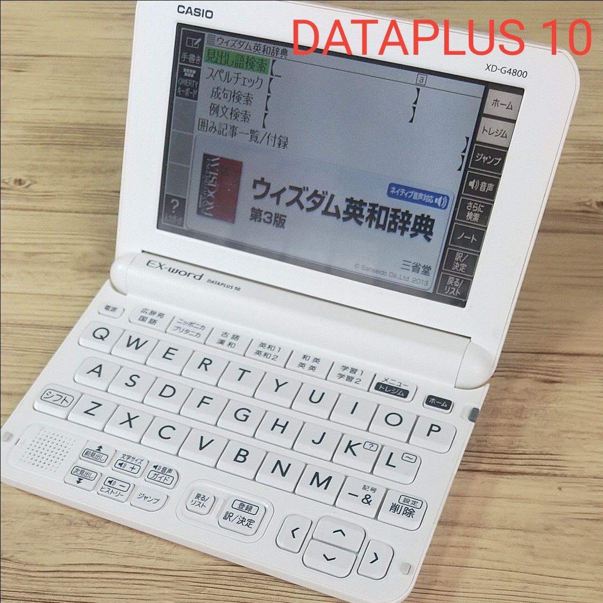カシオ 電子辞書 XD-G4800 高校生モデル CASIO EX-word DATAPLUS カシオ 電子辞書 XD-G4800 高校生モデル CASIO EX-word DATAPLUS