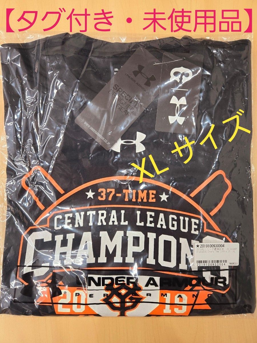 タグ付き・未使用品】読売ジャイアンツ 2019セ・リーグ優勝記念T タグ付き・未使用品】読売ジャイアンツ 2019セ・リーグ優勝記念T