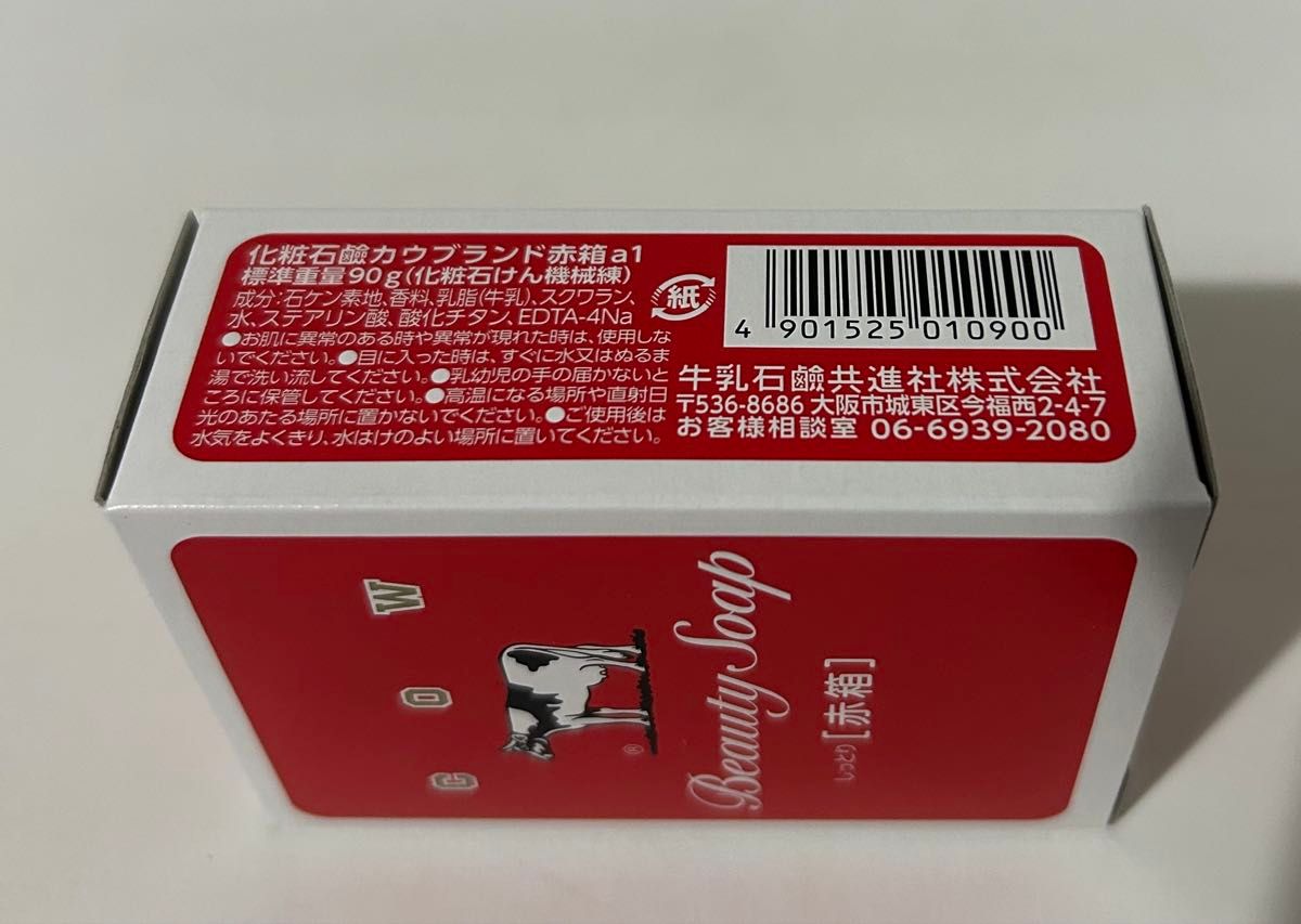 牛乳石鹸 牛乳石鹸赤箱 カウブランド SOAP 赤箱 しっとり 保湿 牛乳石鹸 牛乳石鹸赤箱 カウブランド SOAP 赤箱 しっとり 保湿