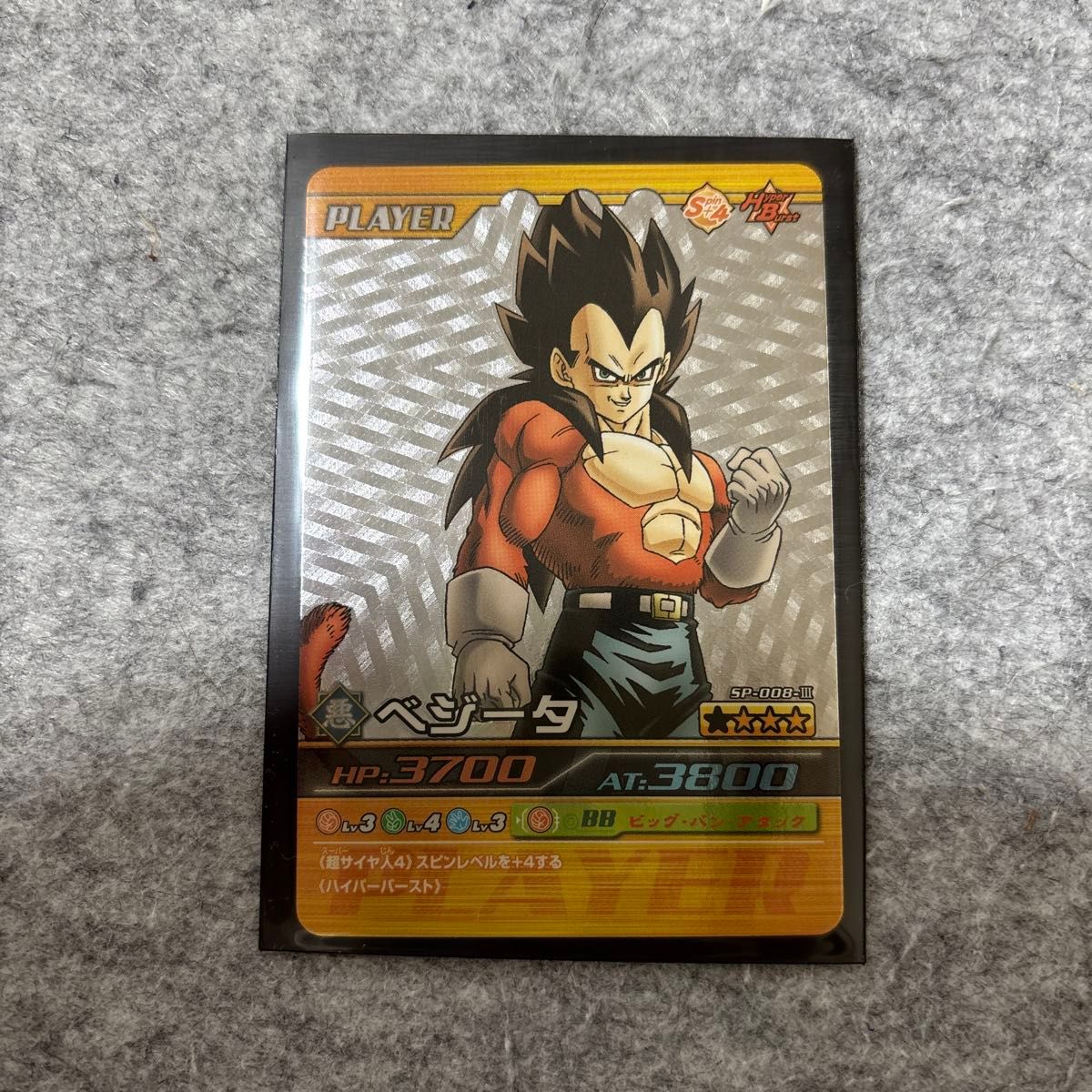 美品 データカードダス ドラゴンボールZ 爆烈インパクト 美品 データカードダス ドラゴンボールZ 爆烈インパクト