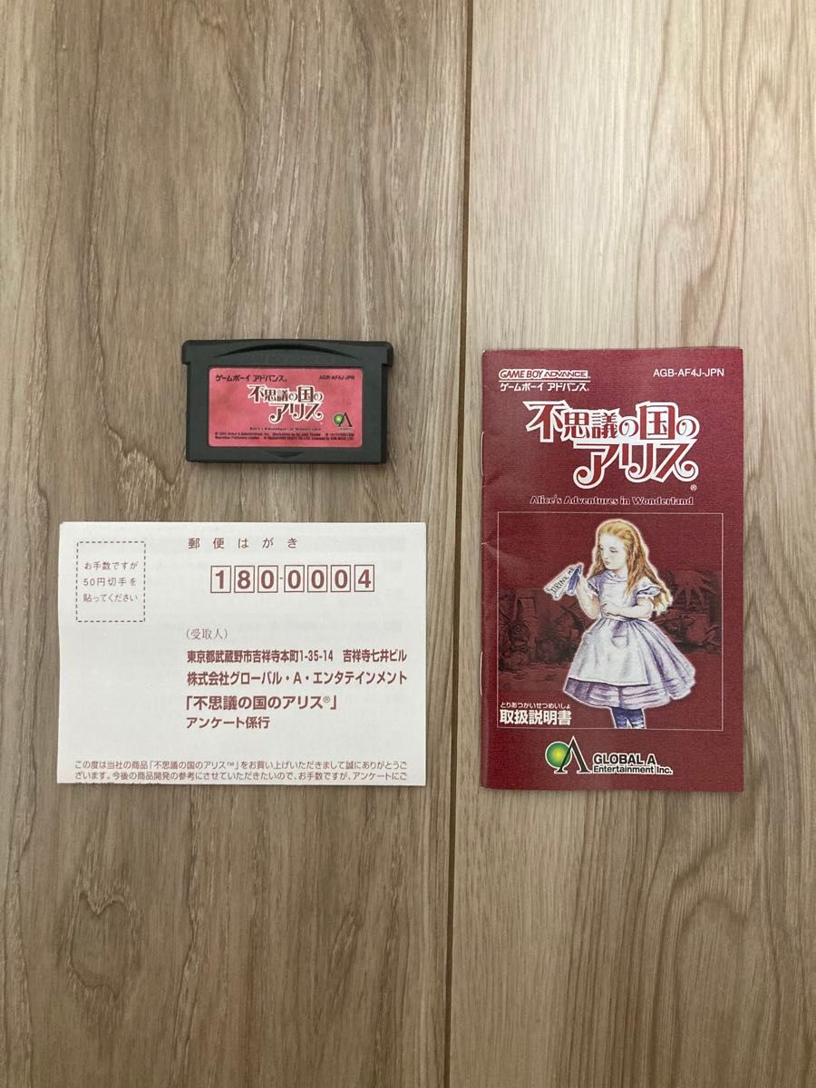 美品】不思議の国のアリス ゲームボーイアドバンス|Yahoo 美品】不思議の国のアリス ゲームボーイアドバンス|Yahoo