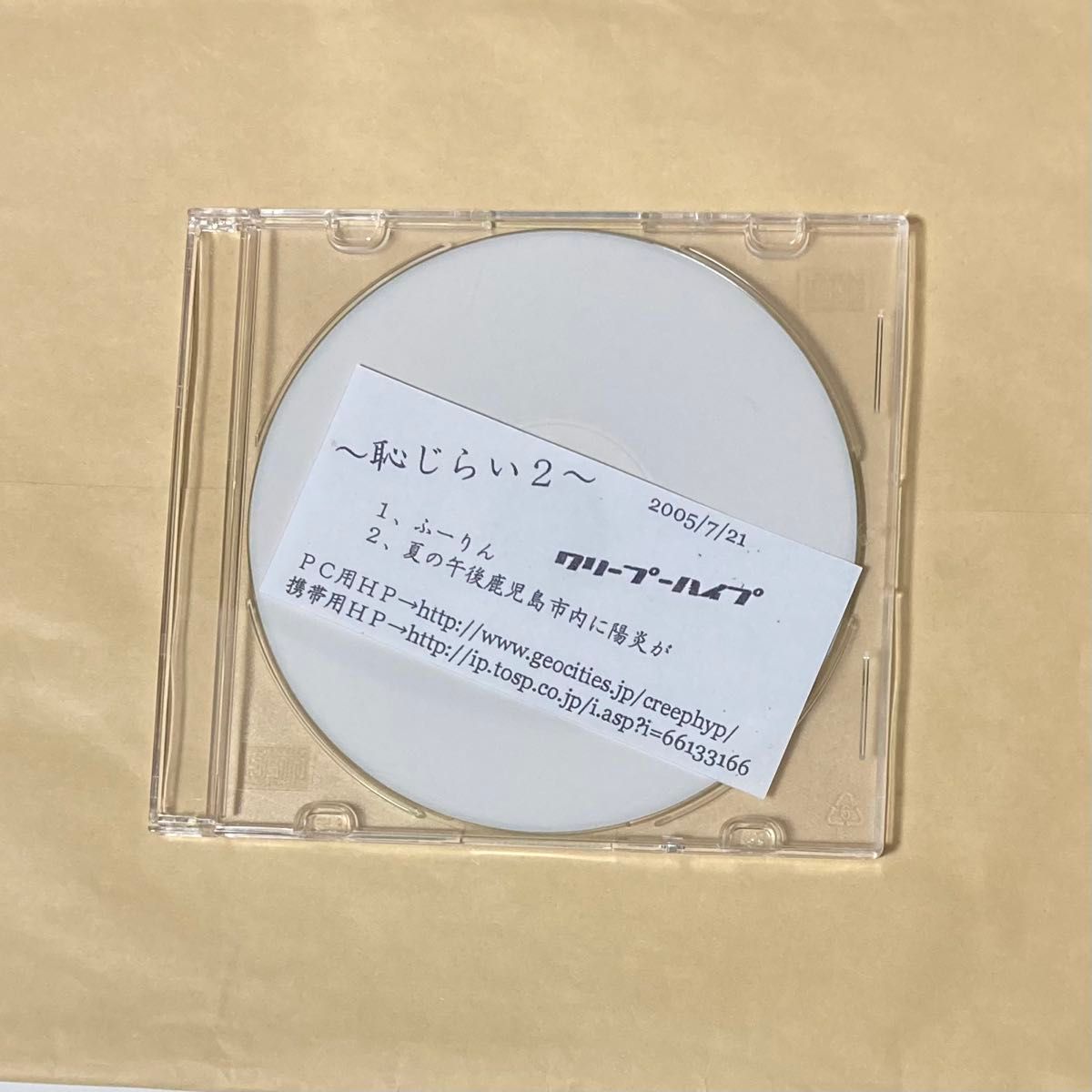 クリープハイプ廃盤CD クリープハイプ 廃盤 CD 恥じらい2 自主制作 CD-R|Yahoo!フリマ