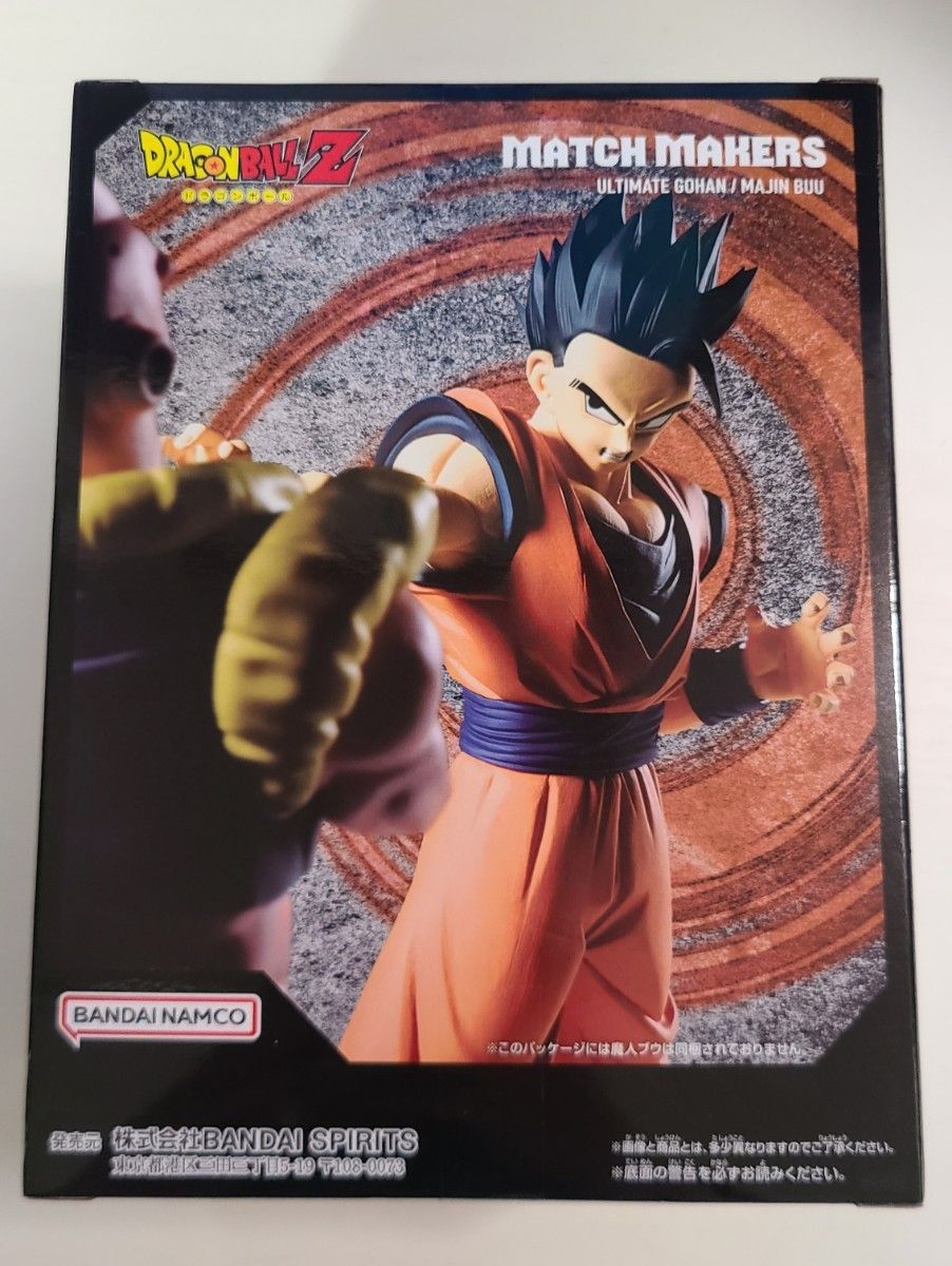 未開封保存】ドラゴンボールZ MATCH MAKERS 魔人ブウ 悟飯 未開封保存】ドラゴンボールZ MATCH MAKERS 魔人ブウ 悟飯