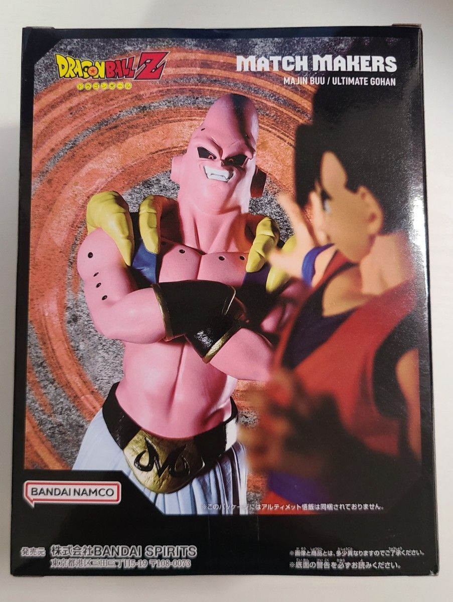 未開封保存】ドラゴンボールZ MATCH MAKERS 魔人ブウ 悟飯 未開封保存】ドラゴンボールZ MATCH MAKERS 魔人ブウ 悟飯