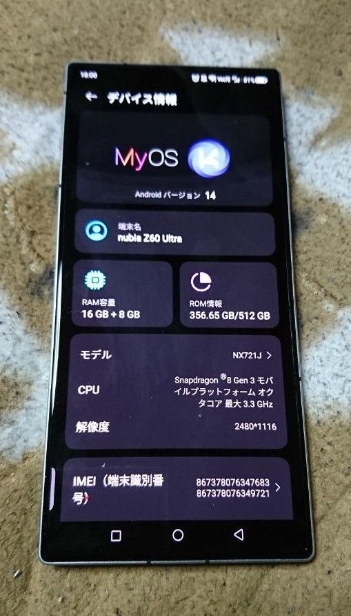 nubia z60 ultra 16/512GB シルバー 極美品 最安値|Yahoo nubia z60 ultra 16/512GB シルバー 極美品 最安値|Yahoo