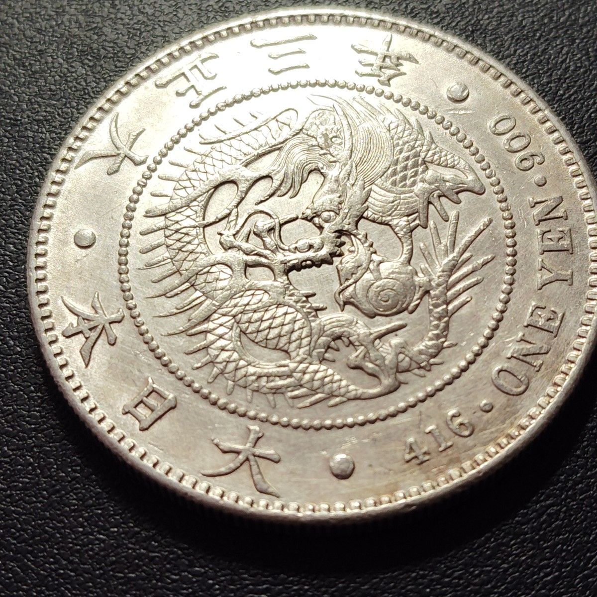 8 13 一圓銀貨 大正3年 明治37年 古銭 日本|Yahoo!フリマ(旧 8 13 一圓銀貨 大正3年 明治37年 古銭 日本|Yahoo!フリマ(旧