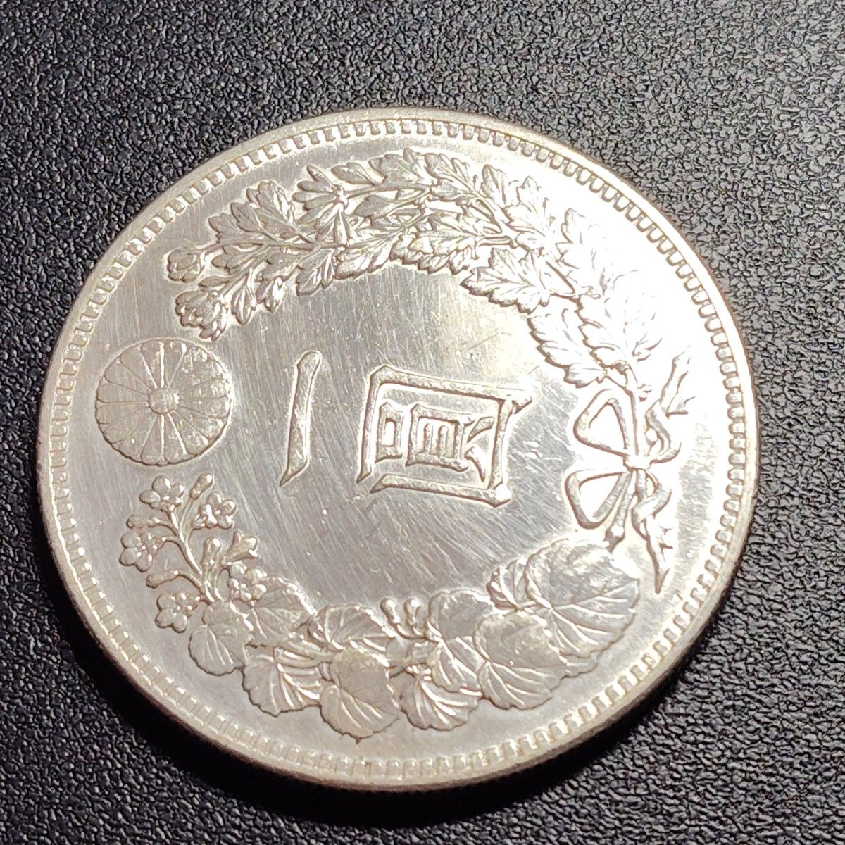 11 13 一圓銀貨 明治25 28年 古銭 日本 新1円銀貨 片面PL調 極美 11 13 一圓銀貨 明治25 28年 古銭 日本 新1円銀貨 片面PL調 極美