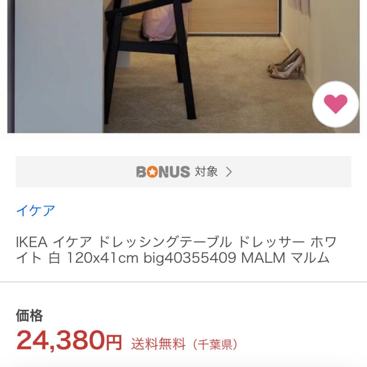 IKEA イケア ドレッシングテーブル ドレッサー ホワイト 白 IKEA イケア ドレッシングテーブル ドレッサー ホワイト 白