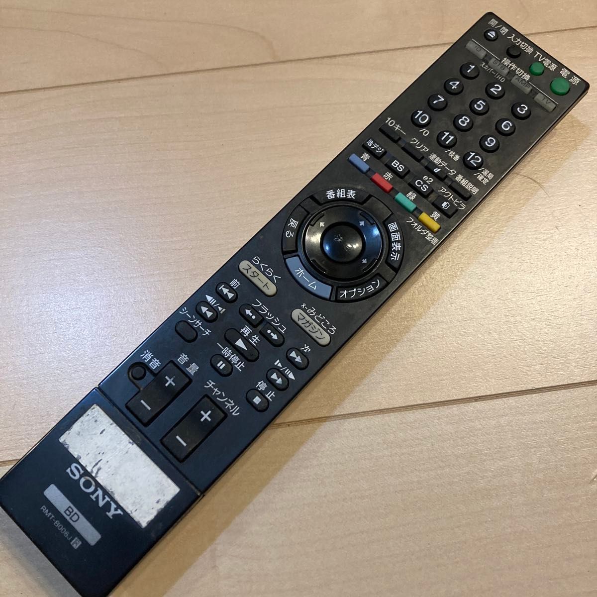 SONY Blu-rayレコーダー用リモコン ソニー ブルーレイレコーダー SONY Blu-rayレコーダー用リモコン ソニー ブルーレイレコーダー