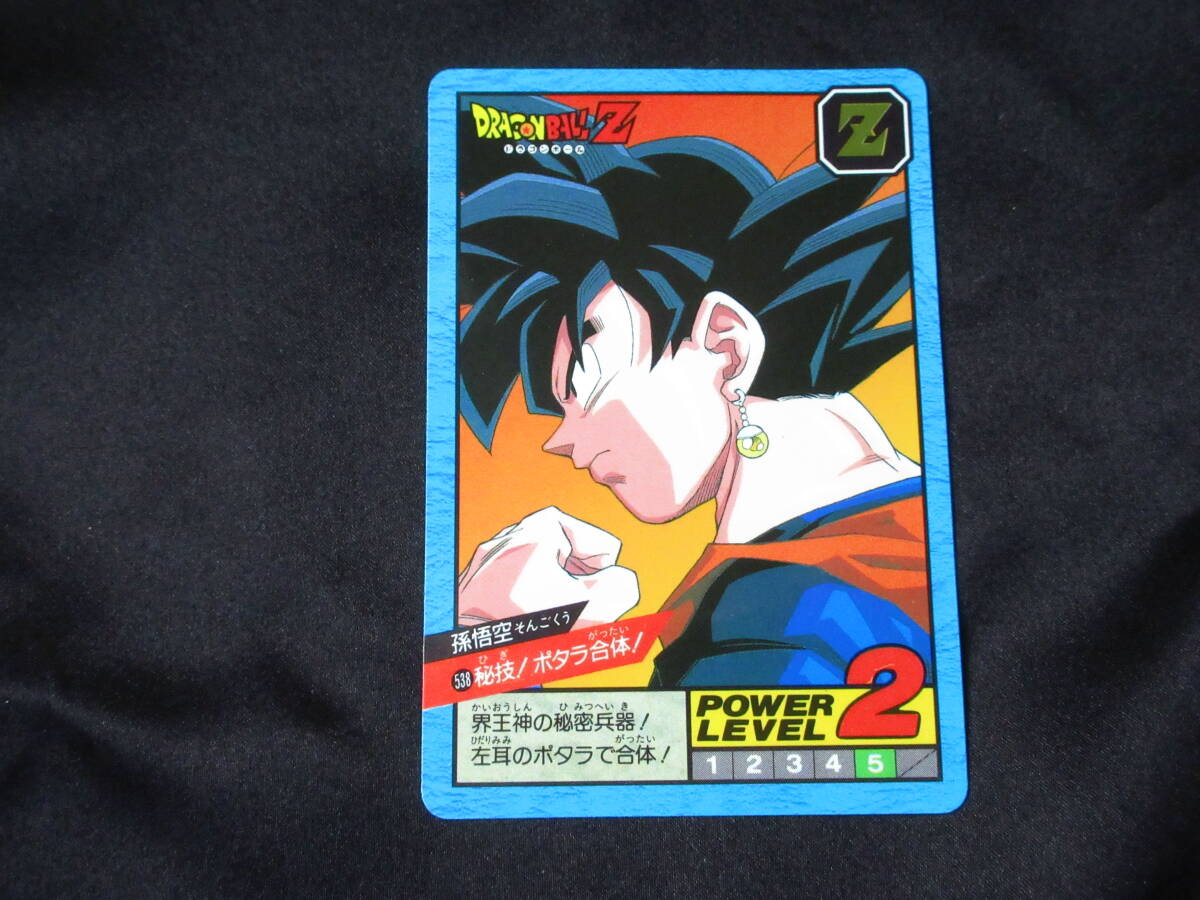 話題の人気 在庫有】 ◇【並上品クラス】 バンダイ ドラゴンボールZ ドラゴンボールカードダス