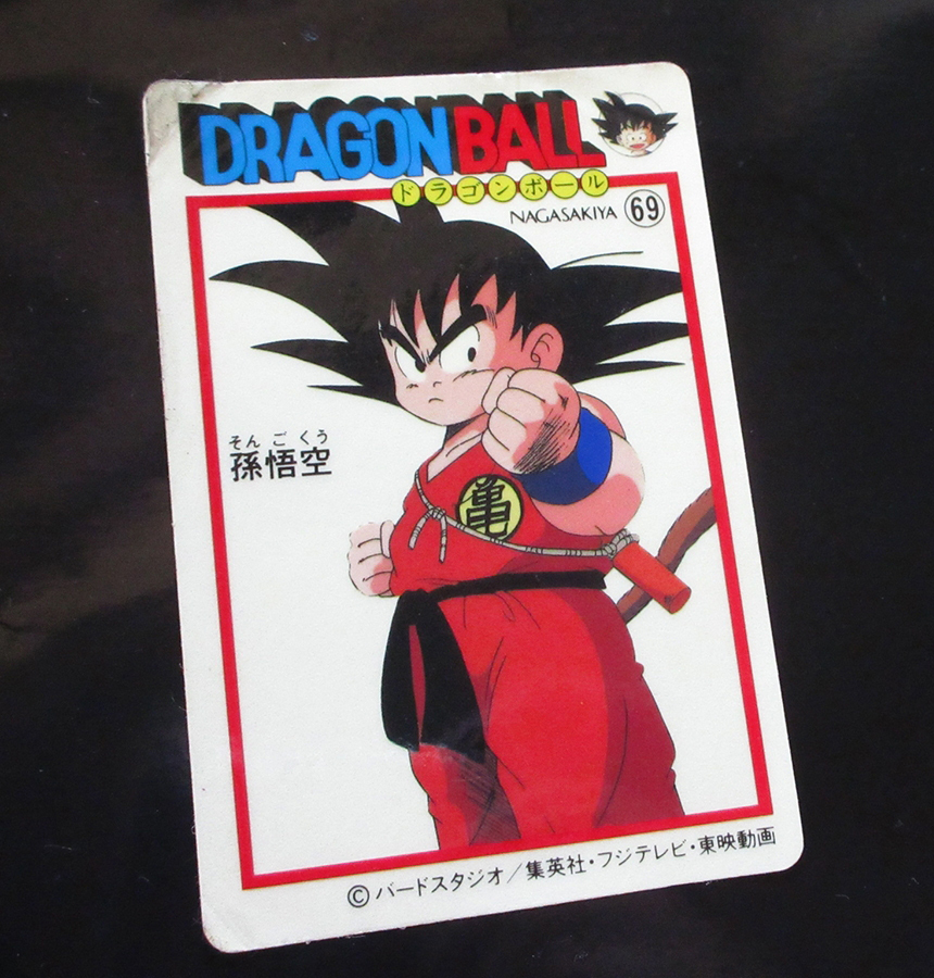 超完品クラス】 天下一可楽 ドラゴンボール 占いババ&亀仙人 2弾 超完品クラス】 天下一可楽 ドラゴンボール 占いババ&亀仙人 2弾