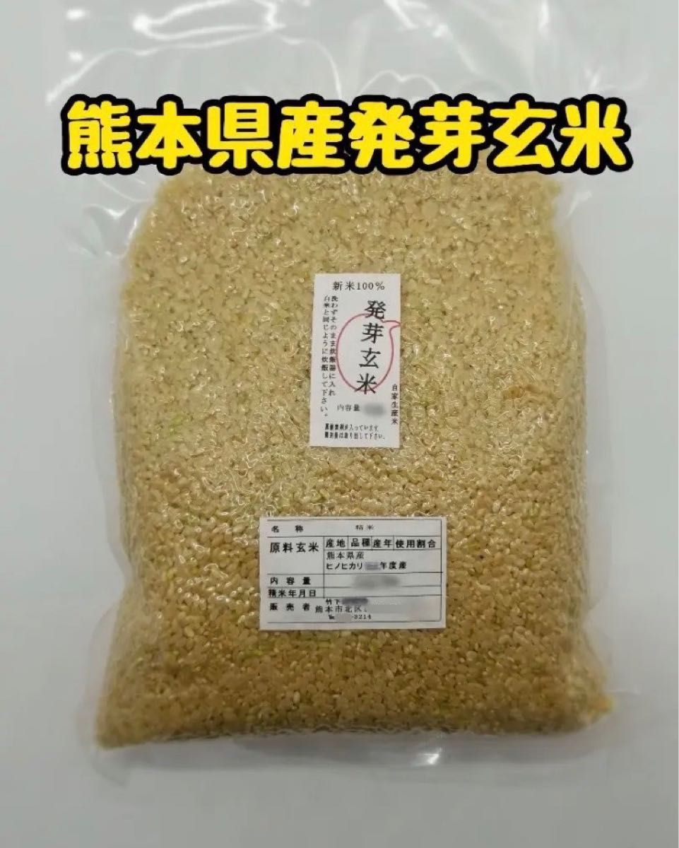 熊本県産 令和6年新米100% 発芽玄米 2kg ヒノヒカリ|Yahoo 熊本県産 令和6年新米100% 発芽玄米 2kg ヒノヒカリ|Yahoo