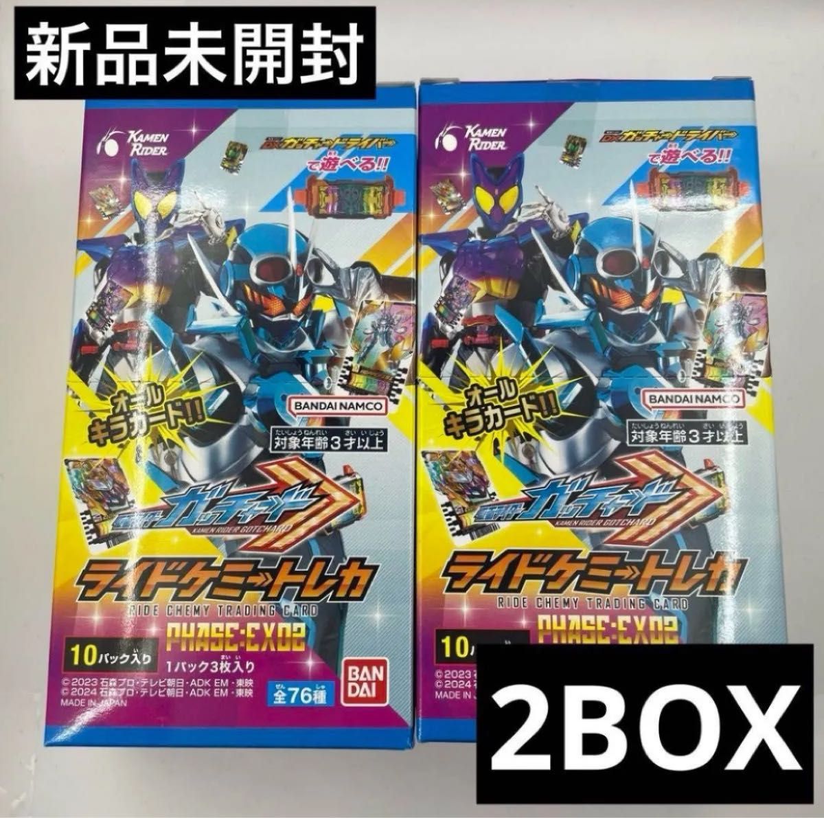 新品未開封 2BOX ライドケミートレカ PHASE EX02 仮面ライダー 新品未開封 2BOX ライドケミートレカ PHASE EX02 仮面ライダー