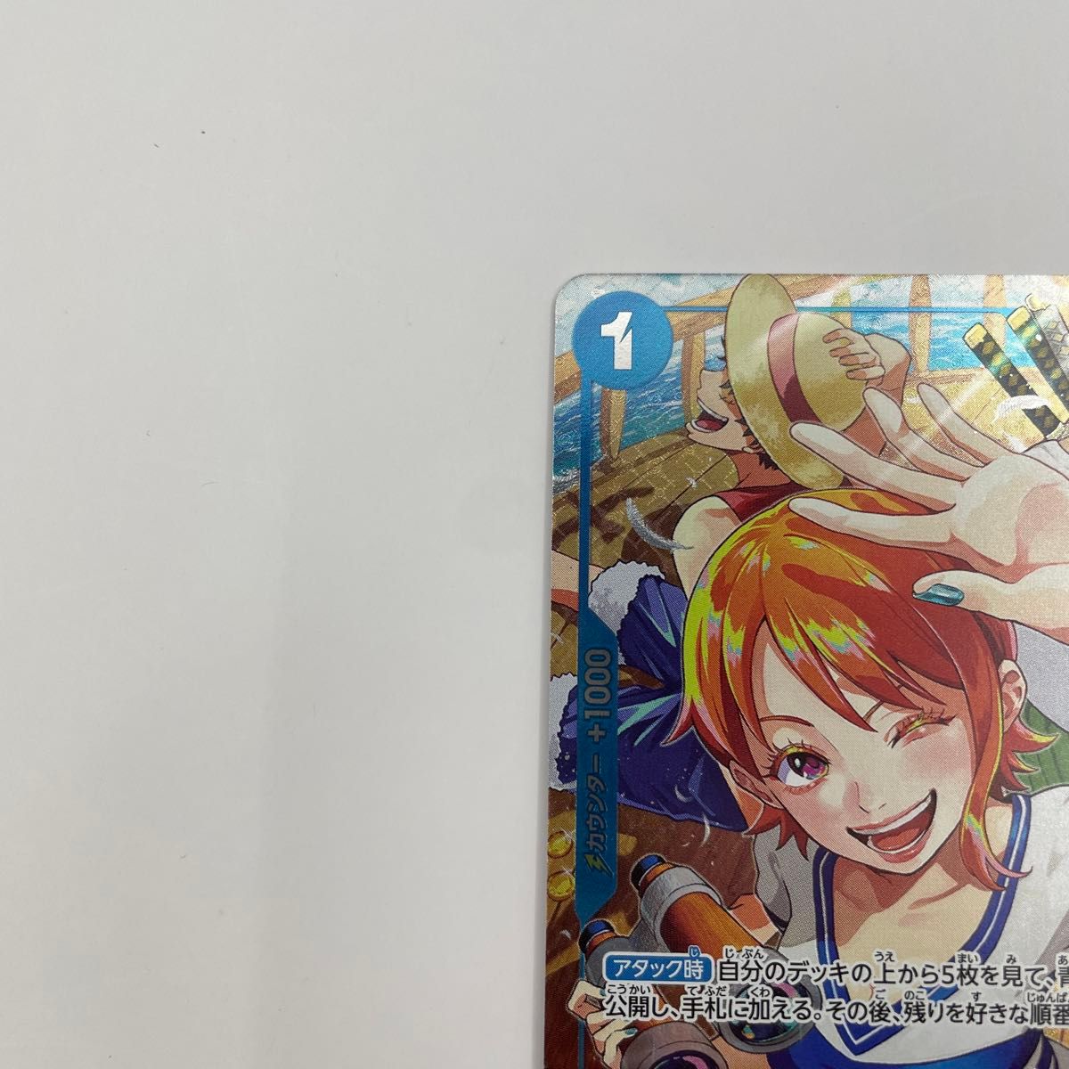 ナミ ワンピースカード 始めようキャンペーン R OP09-050 ナミ ワンピースカード 始めようキャンペーン R OP09-050