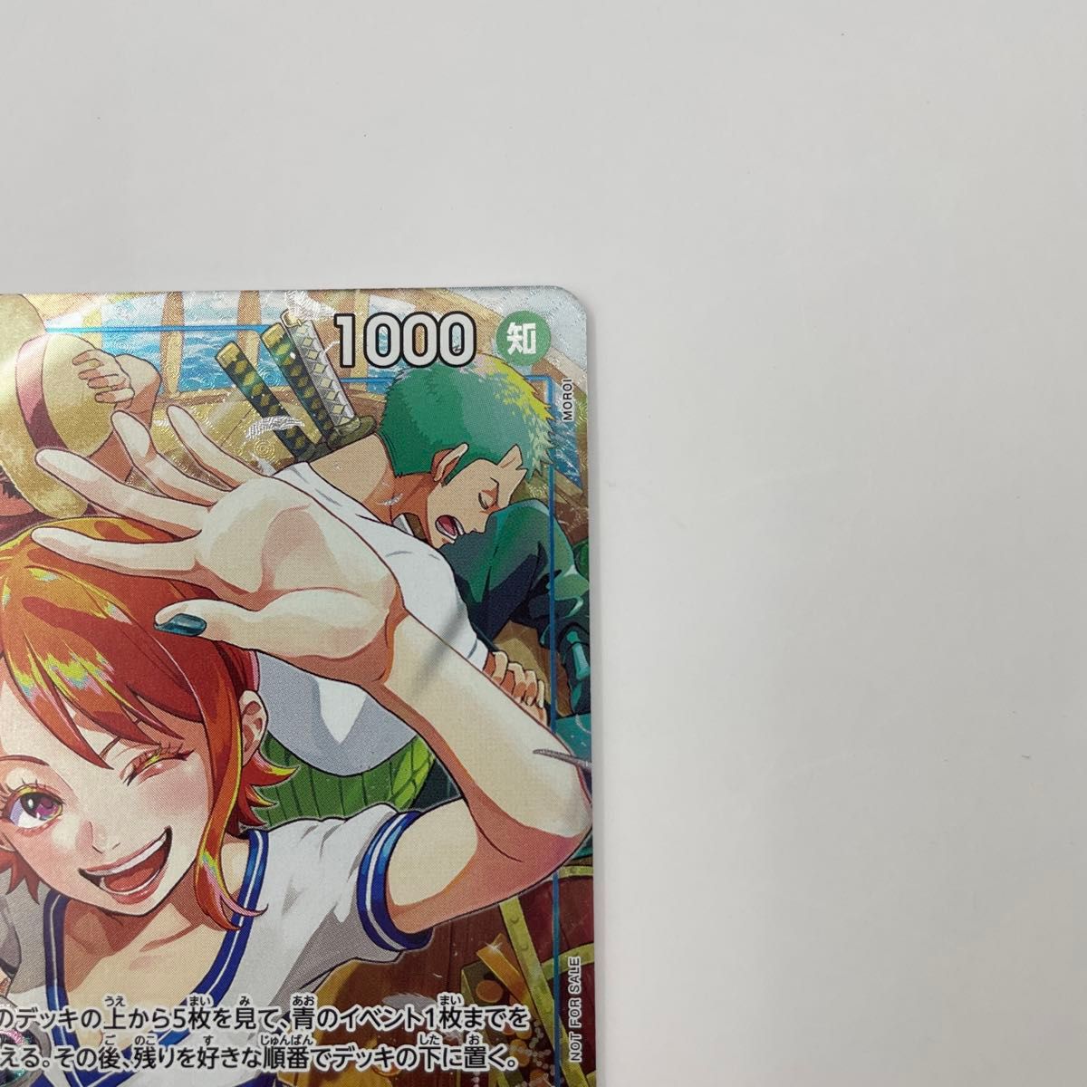 ナミ ワンピースカード 始めようキャンペーン R OP09-050 ナミ ワンピースカード 始めようキャンペーン R OP09-050