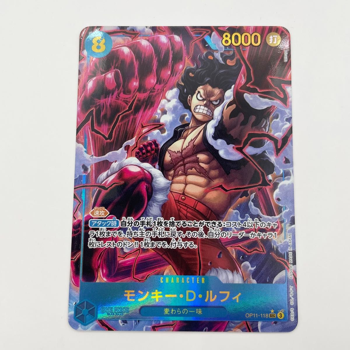 3 モンキー・D・ルフィ SEC OP11-118 ワンピースカード 神速の拳 3 モンキー・D・ルフィ SEC OP11-118 ワンピースカード 神速の拳
