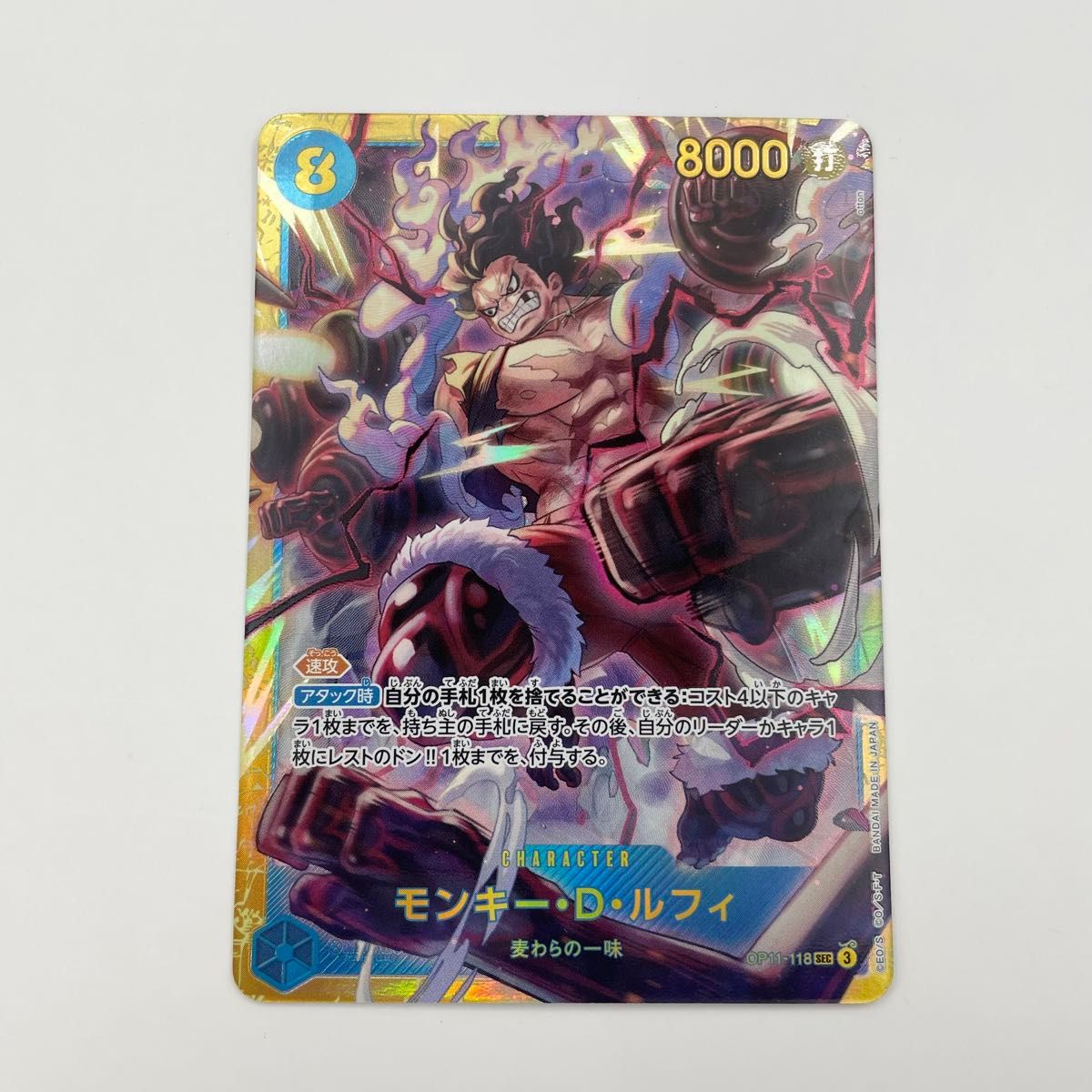 モンキー・D・ルフィ SEC OP11-118 ワンピースカード 神速の拳 モンキー・D・ルフィ SEC OP11-118 ワンピースカード 神速の拳