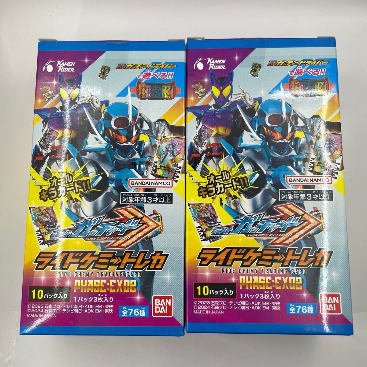 新品未開封 2BOX ライドケミートレカ PHASE EX02 仮面ライダー 新品未開封 2BOX ライドケミートレカ PHASE EX02 仮面ライダー