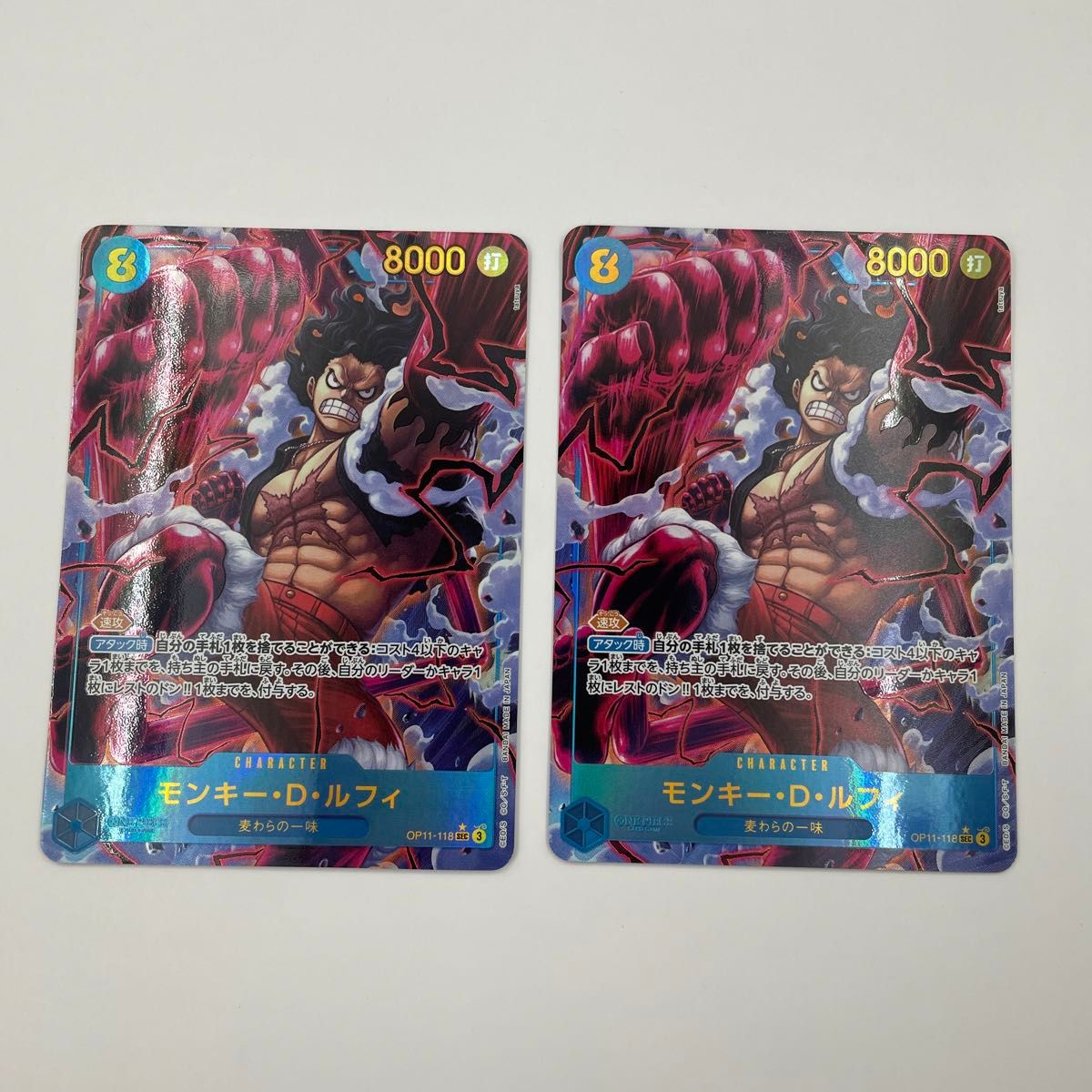 2枚 モンキー・D・ルフィ SEC OP11-118 ワンピースカード 神速の 2枚 モンキー・D・ルフィ SEC OP11-118 ワンピースカード 神速の