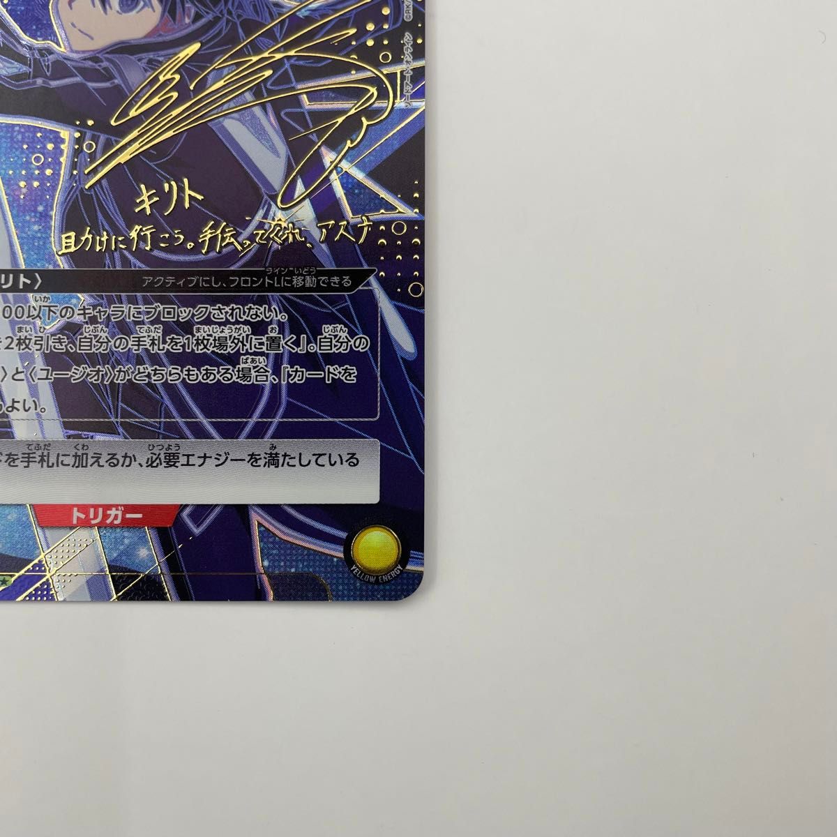 ソードアート・オンライン vol 2 パラレル SR キリト ユニオン ソードアート・オンライン vol 2 パラレル SR キリト ユニオン