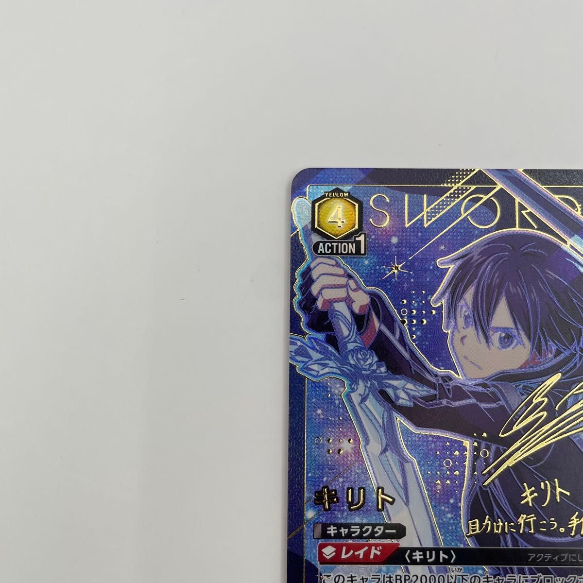 ソードアート・オンライン vol 2 パラレル SR キリト ユニオン ソードアート・オンライン vol 2 パラレル SR キリト ユニオン