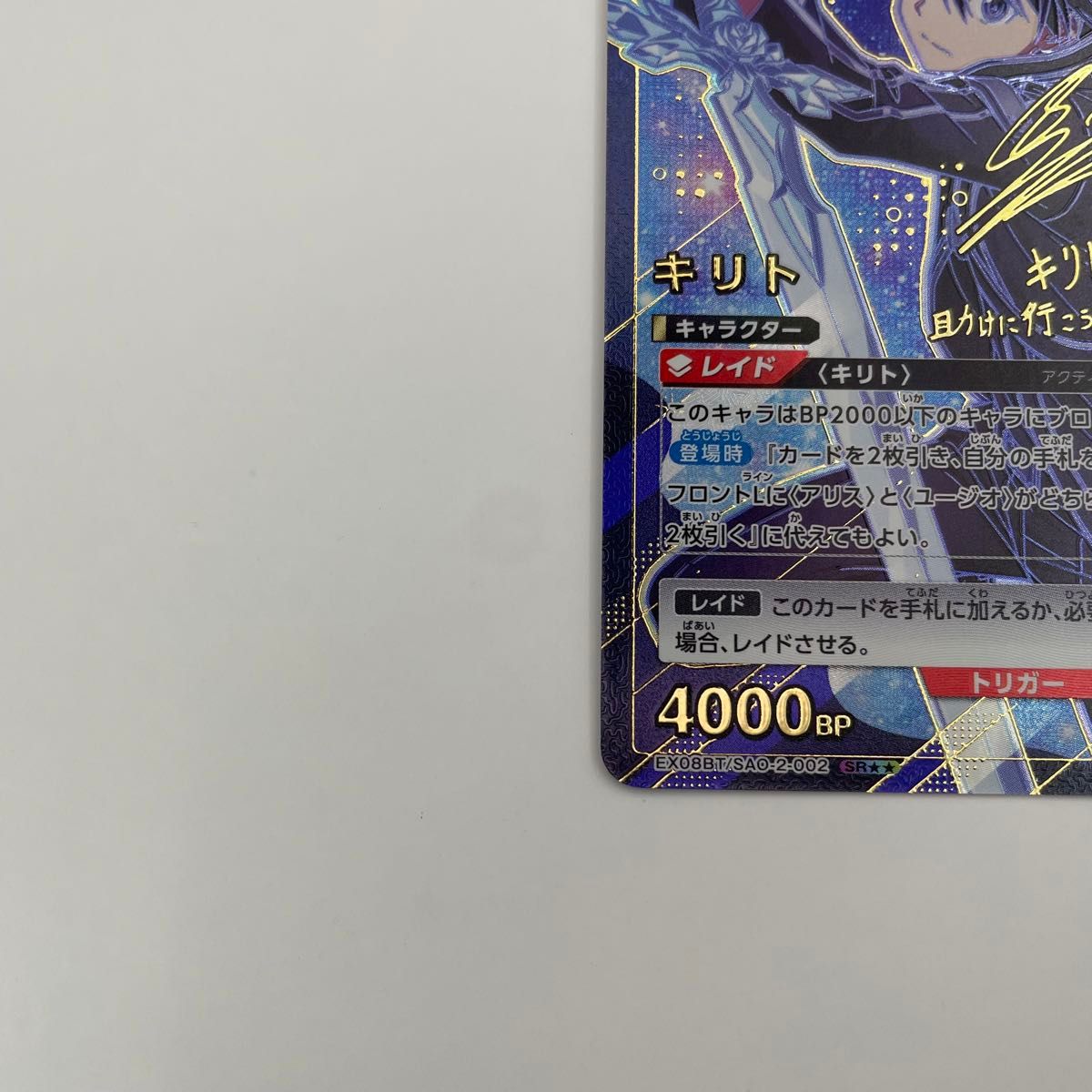 ソードアート・オンライン vol 2 パラレル SR キリト ユニオン ソードアート・オンライン vol 2 パラレル SR キリト ユニオン