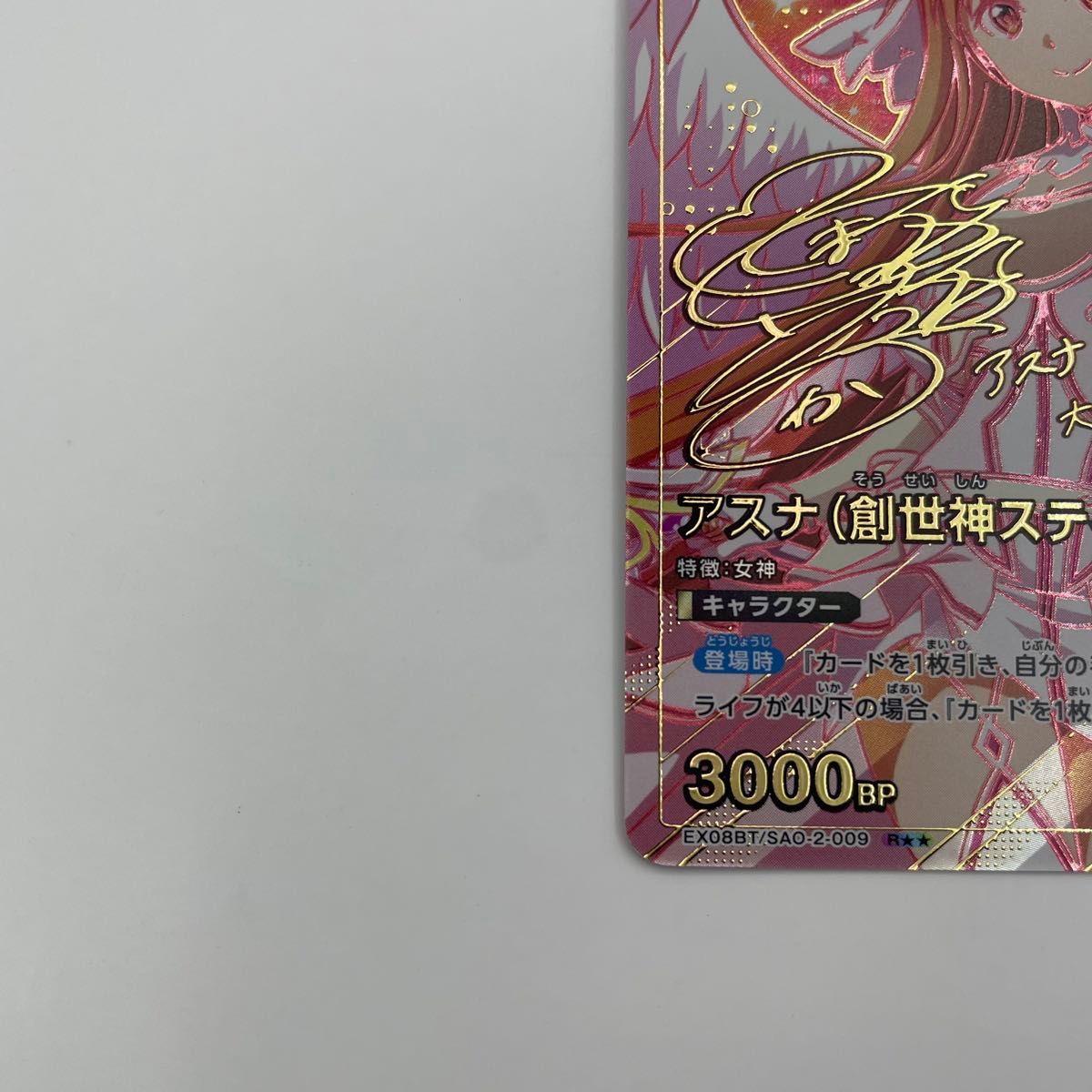 ソードアート・オンライン vol 2 パラレル R アスナ(創世神 ソードアート・オンライン vol 2 パラレル R アスナ(創世神