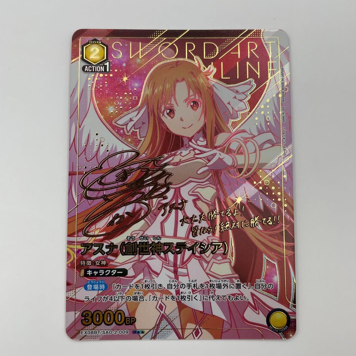 ソードアート・オンライン vol 2 パラレル R アスナ(創世神 ソードアート・オンライン vol 2 パラレル R アスナ(創世神