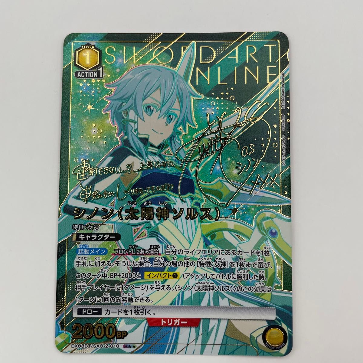 ソードアート・オンライン vol 2 パラレル R シノン(太陽神 ソードアート・オンライン vol 2 パラレル R シノン(太陽神