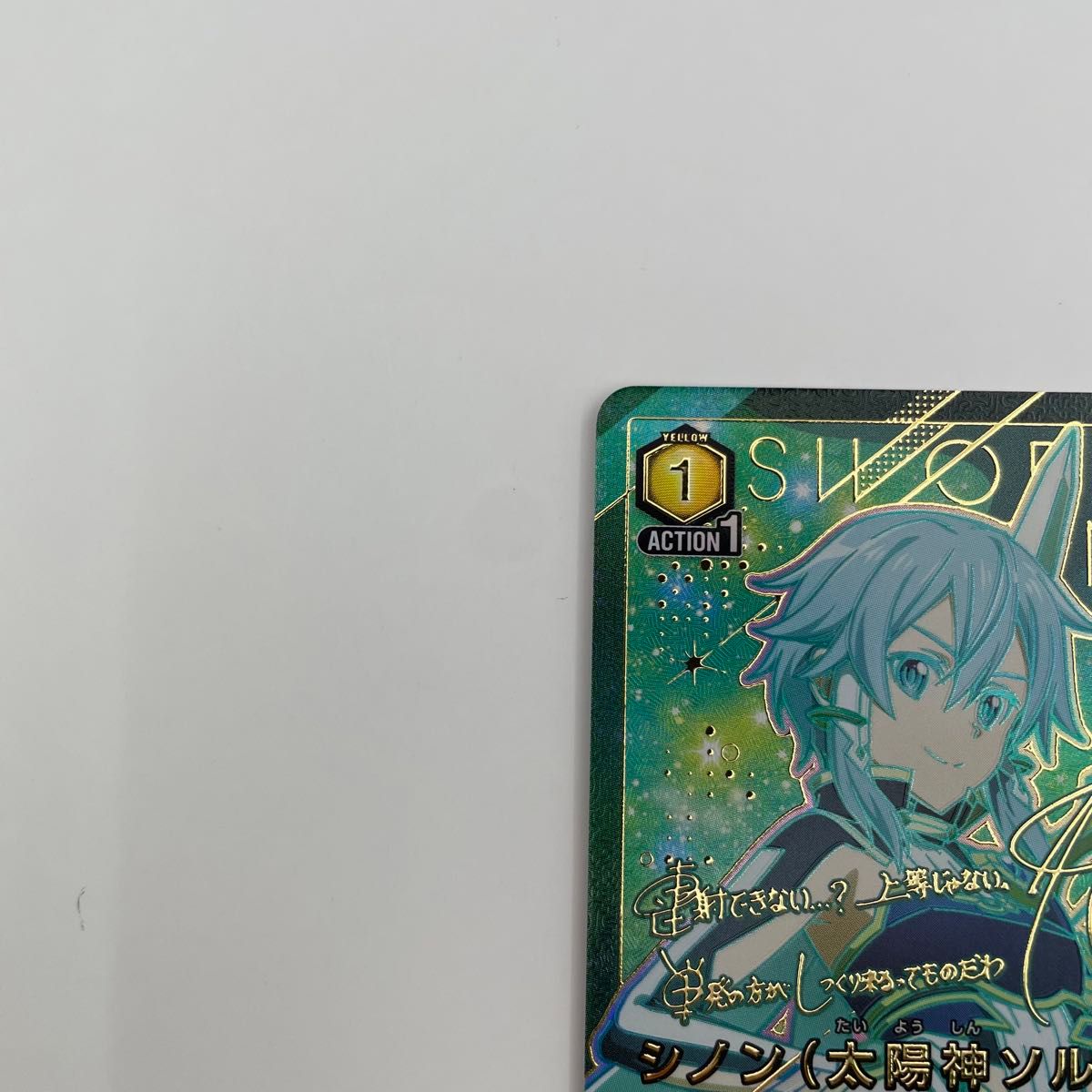 ソードアート・オンライン vol 2 パラレル R シノン(太陽神 ソードアート・オンライン vol 2 パラレル R シノン(太陽神
