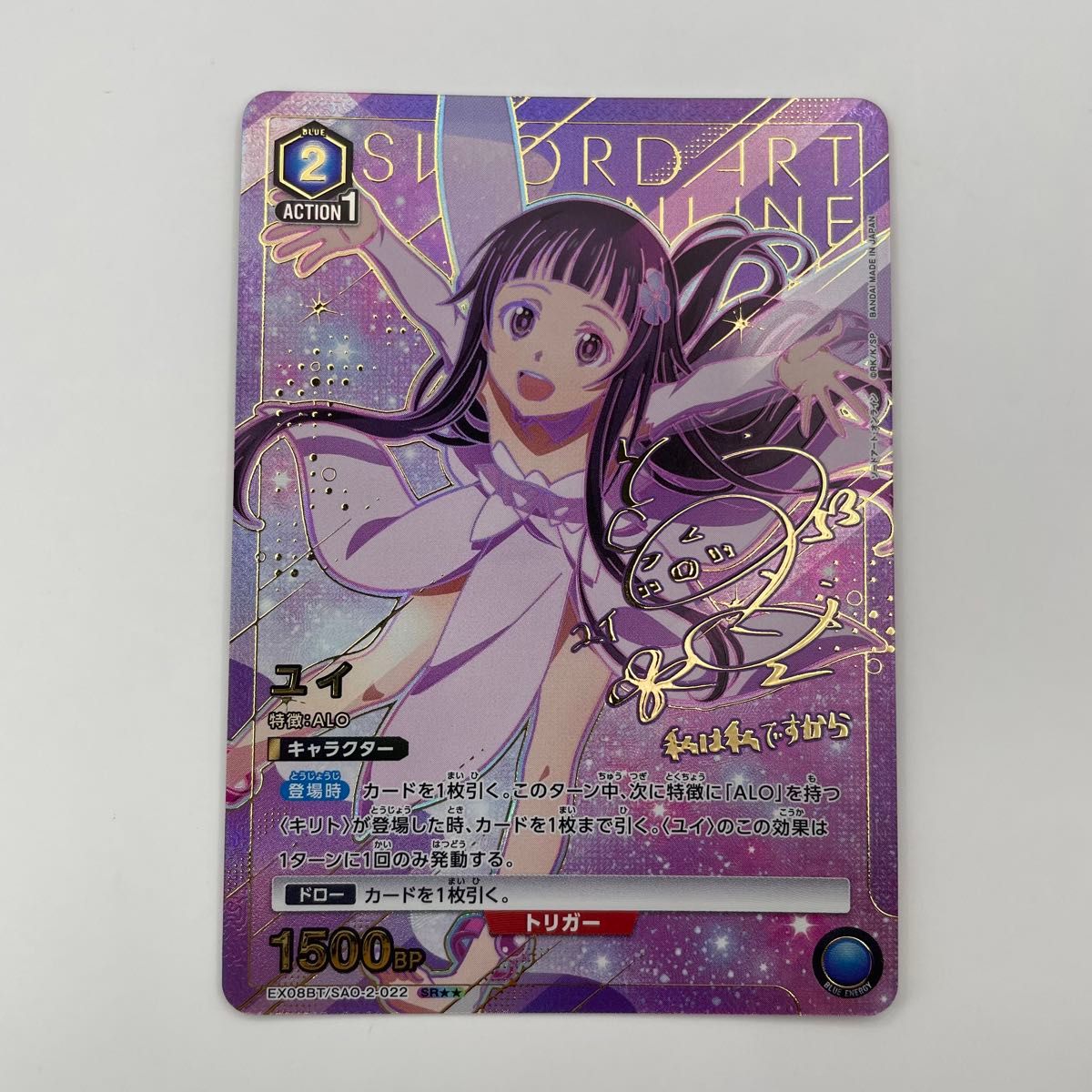 ソードアート・オンライン vol 2 パラレル SR ユイ ユニオン ソードアート・オンライン vol 2 パラレル SR ユイ ユニオン