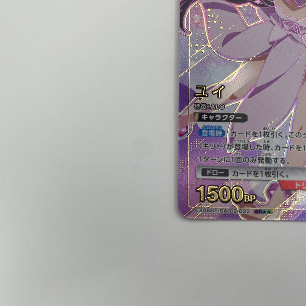 ソードアート・オンライン vol 2 パラレル SR ユイ ユニオン ソードアート・オンライン vol 2 パラレル SR ユイ ユニオン