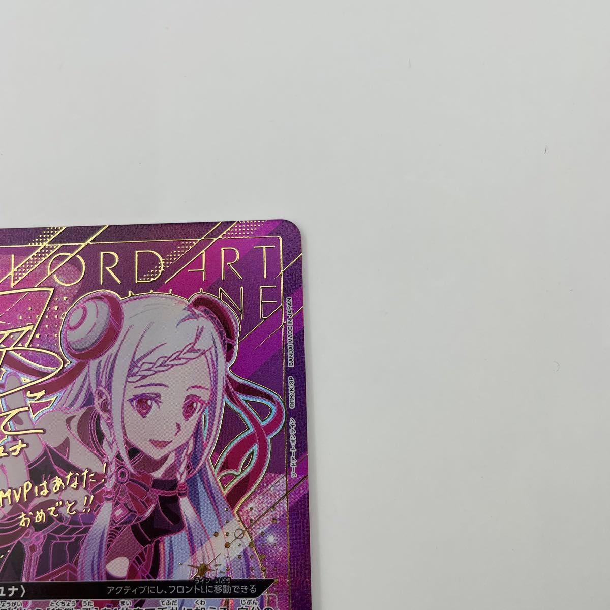 ソードアート・オンライン vol 2 パラレル SR ユナ ユニオン ソードアート・オンライン vol 2 パラレル SR ユナ ユニオン